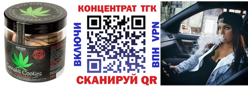 Еда ТГК марихуана  OMG как войти  Подольск 
