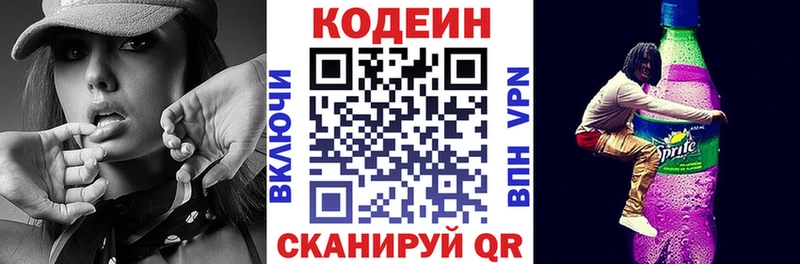 Кодеиновый сироп Lean напиток Lean (лин)  Подольск 