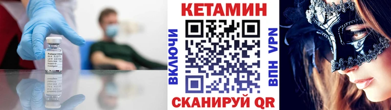 Кетамин VHQ  Подольск 