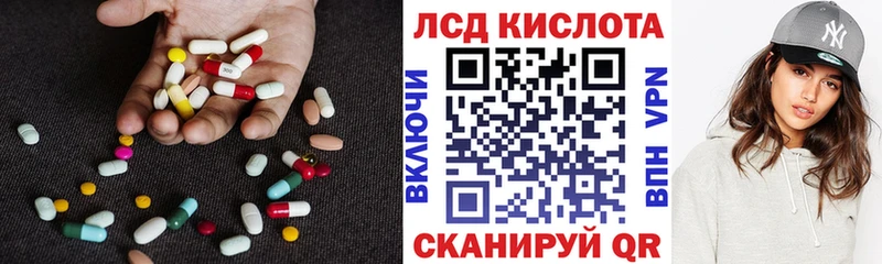 LSD-25 экстази кислота  Подольск 