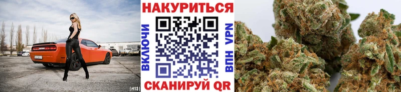 хочу   Подольск  Канабис White Widow 